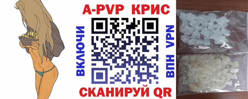 А ПВП СК КРИС  где купить наркоту  Амурск 