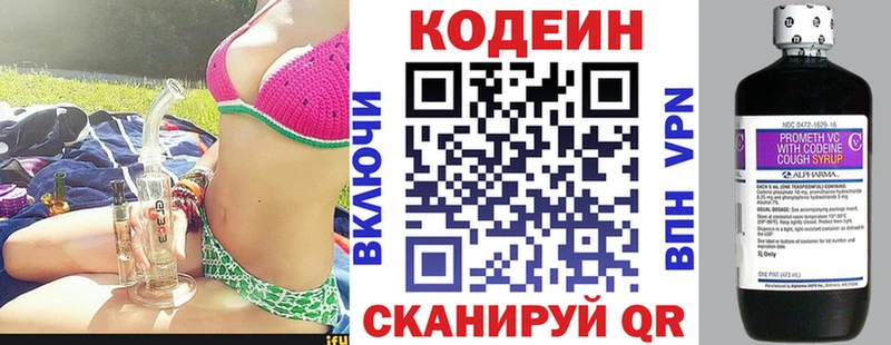 купить наркотики сайты  Амурск  мориарти официальный сайт  Кодеиновый сироп Lean Purple Drank 