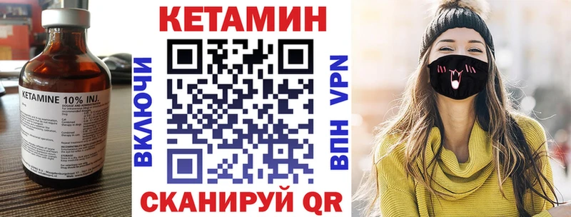 даркнет сайт  Амурск  КЕТАМИН VHQ 
