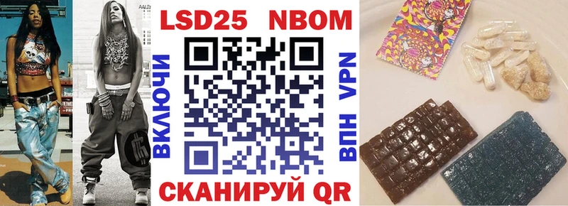 Марки 25I-NBOMe 1,8мг  Амурск 