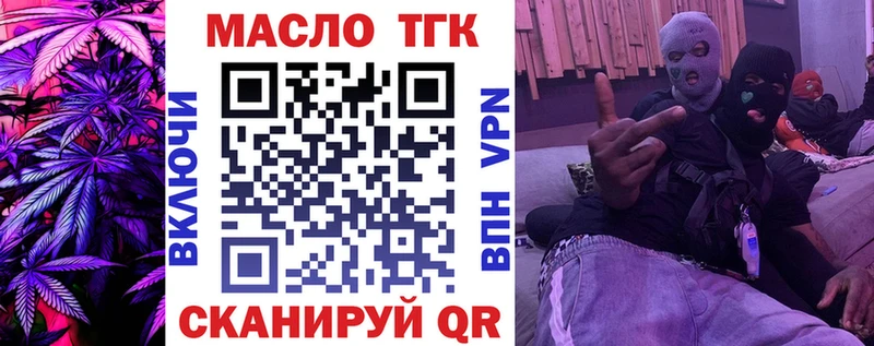 Дистиллят ТГК гашишное масло  Амурск 